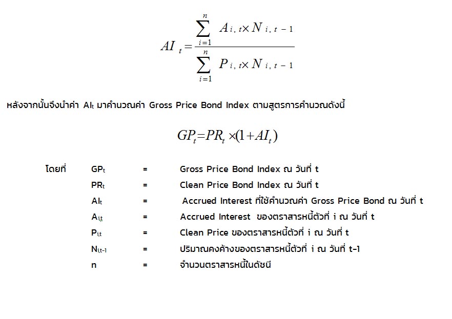 Gross Price Bond Index